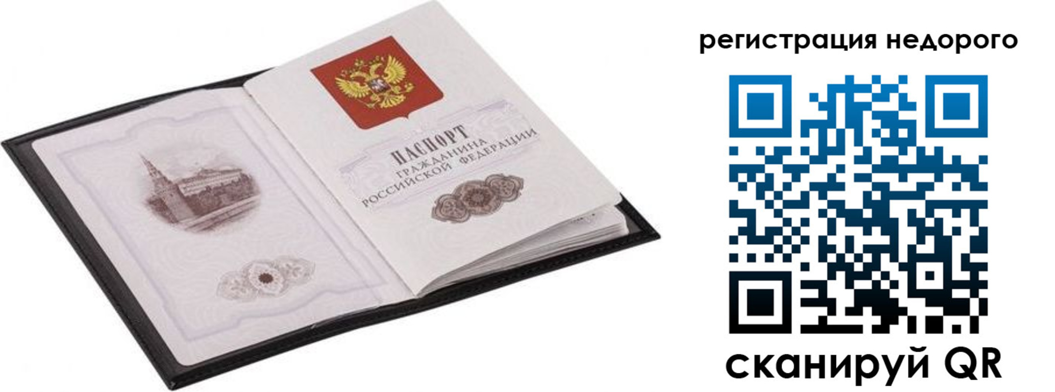 временная регистрация 2025 в Калтане